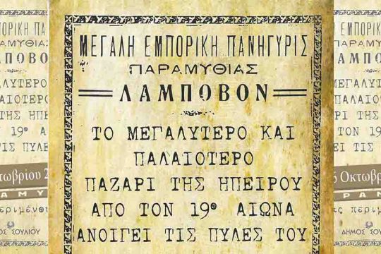 labovo